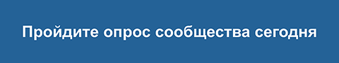 Access the survey in Russian
